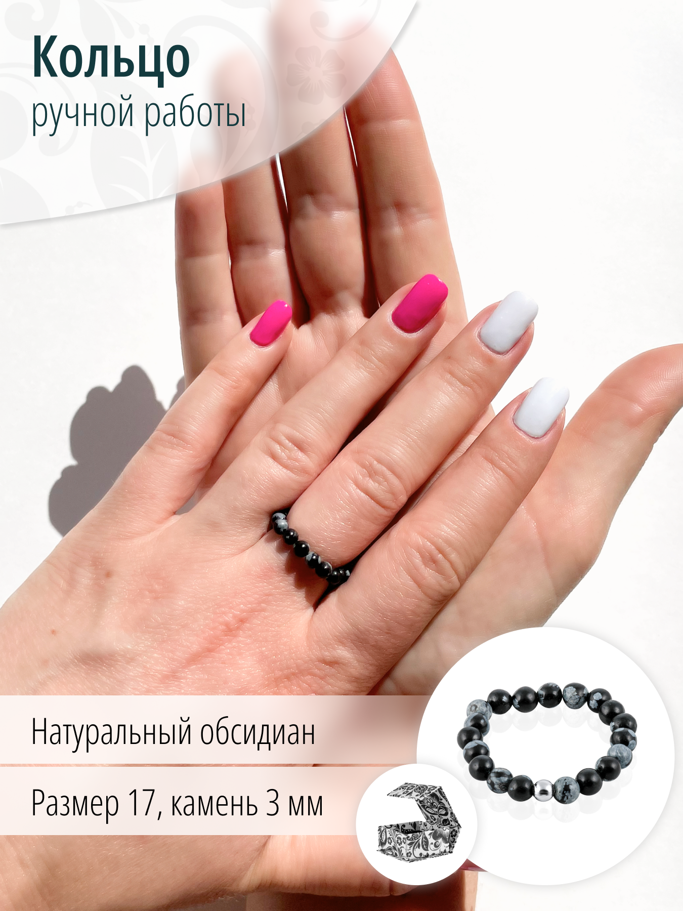 Женское кольцо из натурального обсидиана