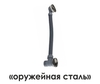 WasserKRAFT A205 Слив-перелив для ванны