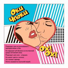 Интимная гель-смазка на водной основе 