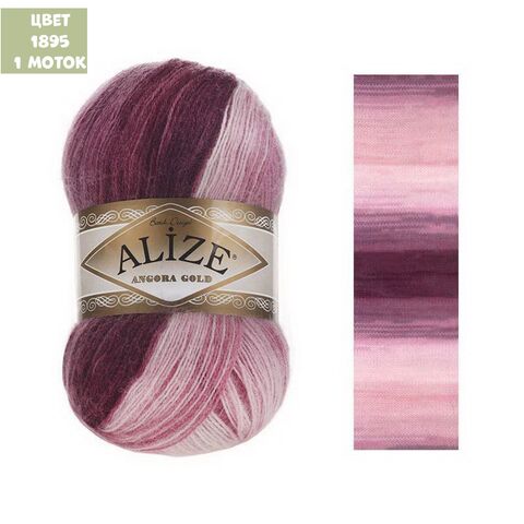 Angora Gold Batik (alize)