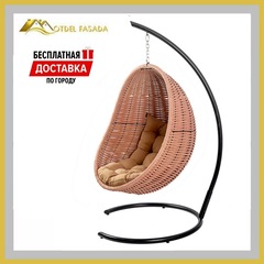 Кресло-кокон подвесной напольный Розовый с Темно-бежевой подушкой (Комплект)