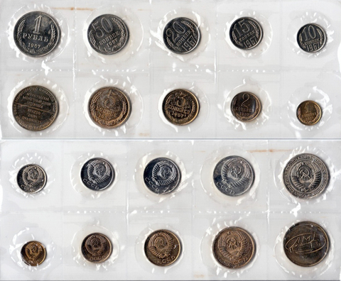 Набор регулярных монет СССР 1967 года ЛМД с жетоном (Мягкий)