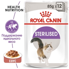 Royal Canin Sterilised пауч для стерилизованных кошек кусочки в соусе (мясо) 85 г