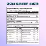 Ассорти Коллагена, Collagen Mango Berry Coconut, Leaf To Go, 3 упаковки 7