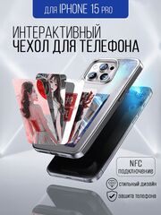 Интерактивный чехол для Iphone 15 pro, белый