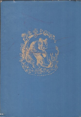 Чудо-дерево