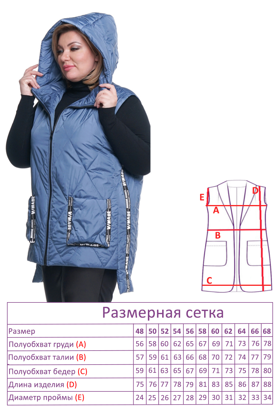 

Жилет-2852