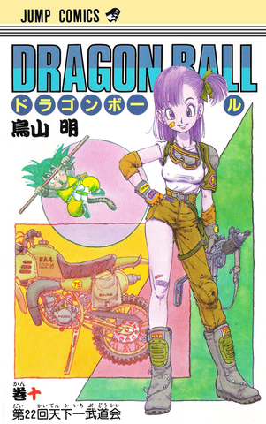 Dragon Ball Vol. 10 (На японском языке)