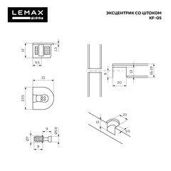 Эксцентрик пластиковый со штоком D 20мм, белый, Lemax prof