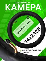 Камера для моноколеса, размер 14х2.125