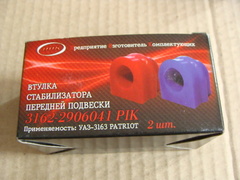 Подушка штанги стабилизатора УАЗ 3163 Д27 2 шт. полиуретан  (ПИК синий)