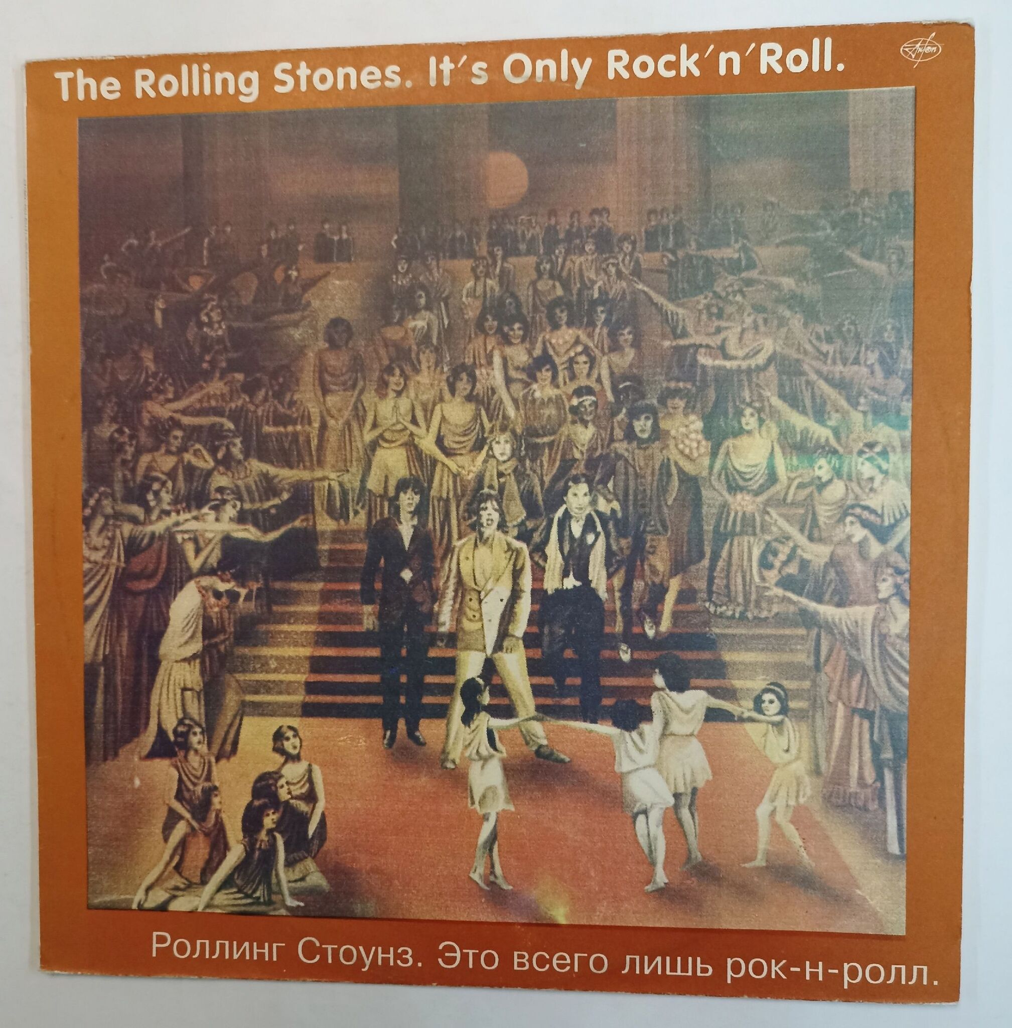 Vinyl LP Rolling Stones 1974 it's only Rock'NROLL.