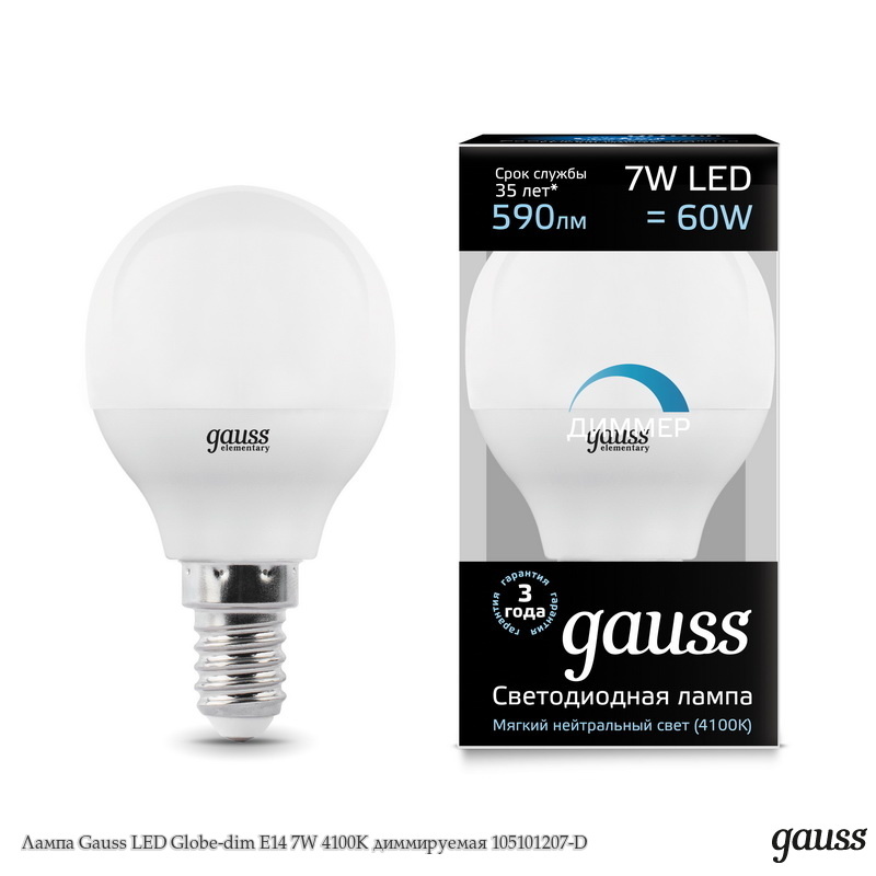 Лампа Светодиодная Gauss LED Globe-dim E14 7W 4100К диммируемая 105101207-D (Мягкий холодный белый свет)