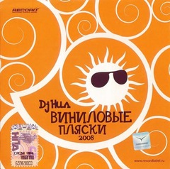 DJ Нил / Виниловые Пляски 2008 (CD)