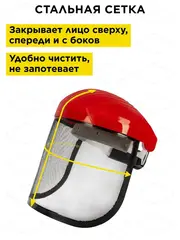 Щиток лицевой DDE сетчатый (647-680)