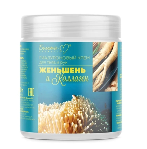 ГИАЛУРОНОВЫЙ крем для тела и рук Женьшень и коллаген 500 г Белита-М