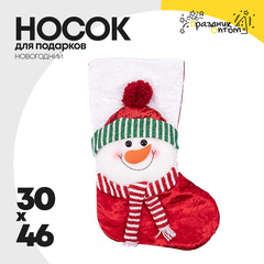 
          носок 30 х 46 для подарков рождественский (красный, белый)