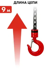 Таль ручная QUATTRO ELEMENTI M-1009 (1000 кг, цепь 9 м) (922-913)