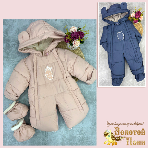 Комбинезон-трансформер 