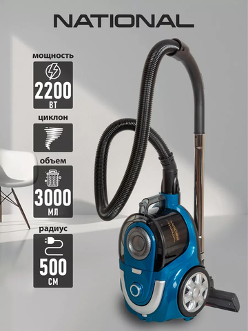Пылесос циклон National NH-VC2285