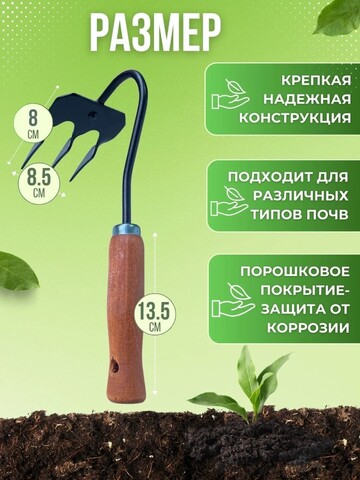 GRINDA ProLine 120х86х265 мм, 3-х зубые, деревянная ручка, грабли-рыхлитель (421514)