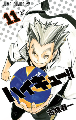 Haikyuu!! vol.11 (Japan Edition)