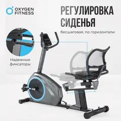 Велотренажер  OXYGEN FITNESS MOMENTUM RB