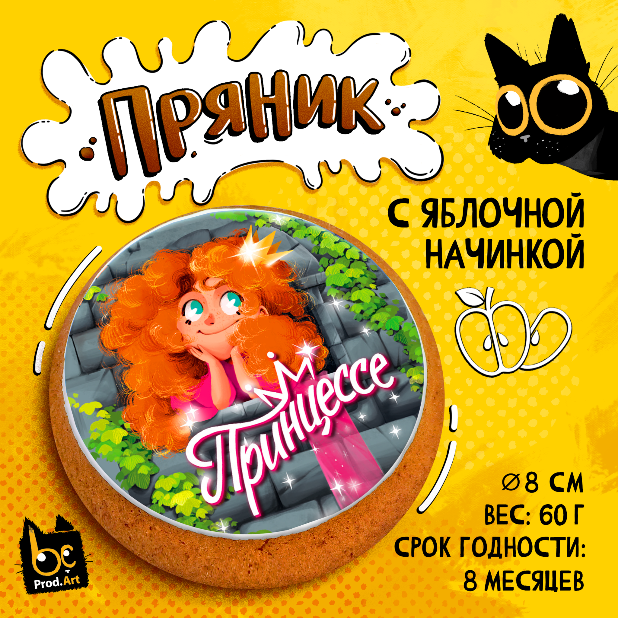 
Пряник, ПРИНЦЕССЕ, с яблочной начинкой, 60 г., TM Prod.Art