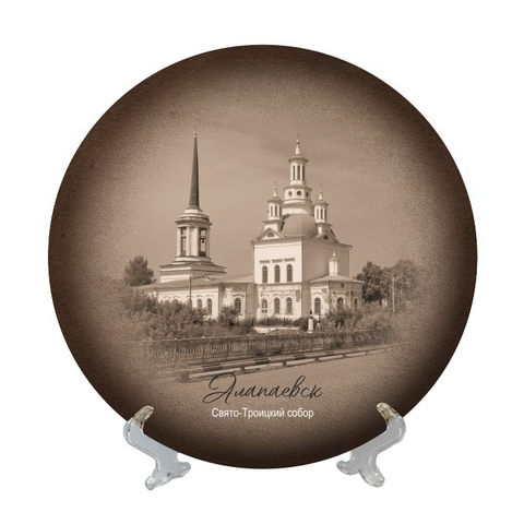Алапаевск тарелка керамика 21 см №0021