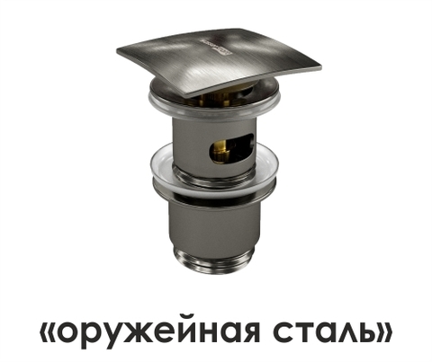 WasserKRAFT A167 Донный клапан Push-up