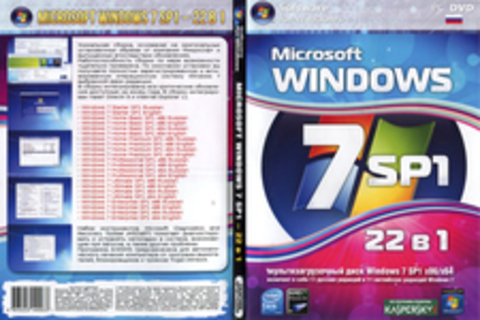 Microsoft Windows 7 sp1 - 22 в 1