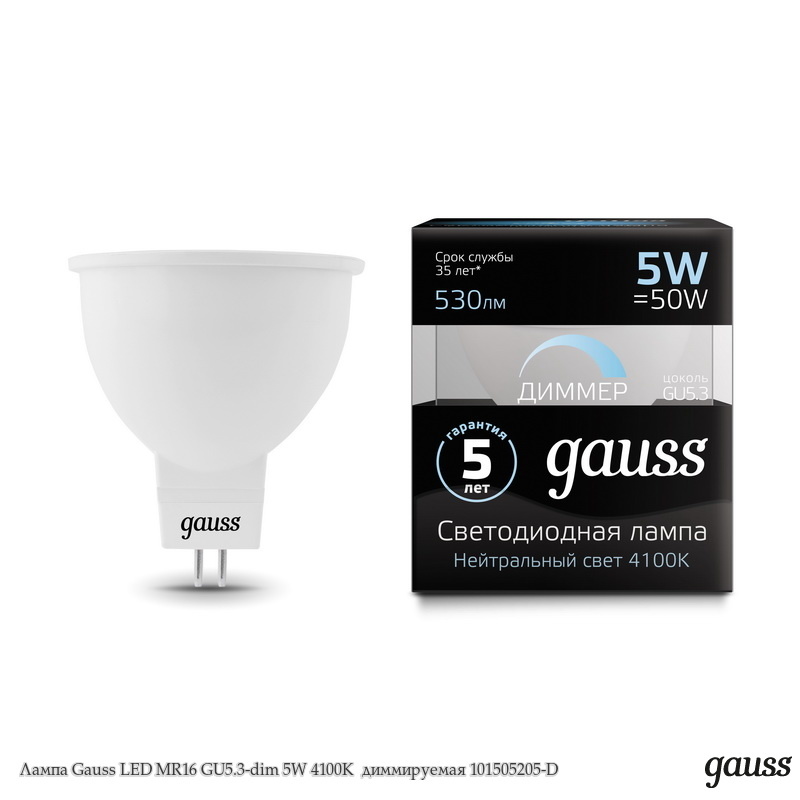 Лампа Светодиодная Gauss LED MR16 GU5.3-dim 5W 4100K диммируемая 101505205-D (Мягкий холодный белый свет)