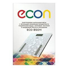 Весы напольные электронные, Econ, ECO-BS011, стекло, до 180 кг, 30 х 30 см, сер