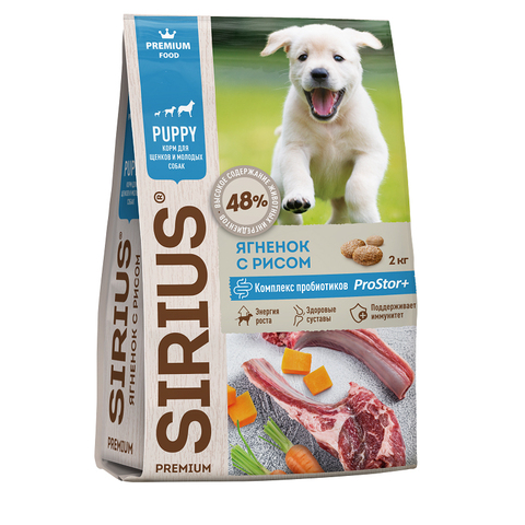 Сухой корм премиум-класса SIRIUS ягненок и рис для щенков и молодых собак 2 кг (Сириус)