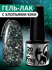 Гель-лак дизайн (Gel polish YUKI) #20, 5 ml