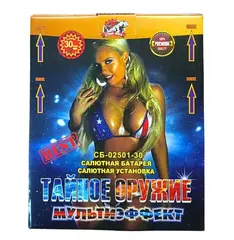 ТАЙНОЕ ОРУЖИЕ