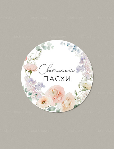 Наклейка №102