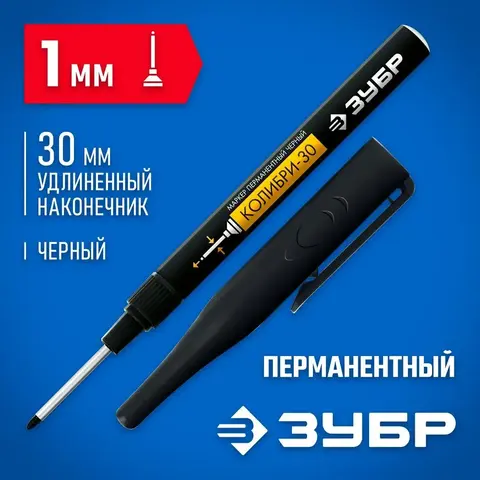 ЗУБР КОЛИБРИ-30 1 мм, заостренный, черный, Перманентный маркер, ПРОФЕССИОНАЛ (06338-2)