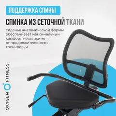 Велотренажер  OXYGEN FITNESS MOMENTUM RB