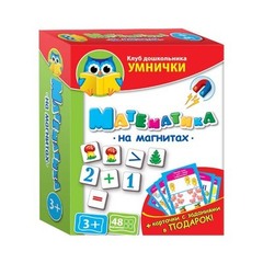 Развивающая игра"Математика на магнитах"