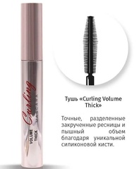 JEANMISHEL Тушь для ресниц Curling Volume Thick точное разделение (силиконовая кисть)