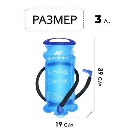 Картинка питьевая система Nevo Rhino   - 2