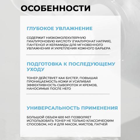 УВЛАЖНЯЮЩИЙ ТОНЕР С ГИАЛУРОНОВОЙ КИСЛОТОЙ JMSOLUTION SKIN BOOST HYALURONIC ACID TONER XL 1.0, 600 МЛ