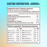 Ассорти Коллагена, Collagen Mango Berry Coconut, Leaf To Go, 3 упаковки 5