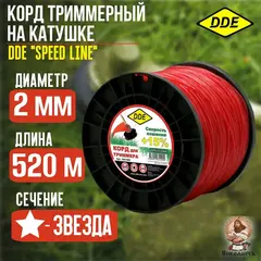 Корд триммерный на катушке DDE 