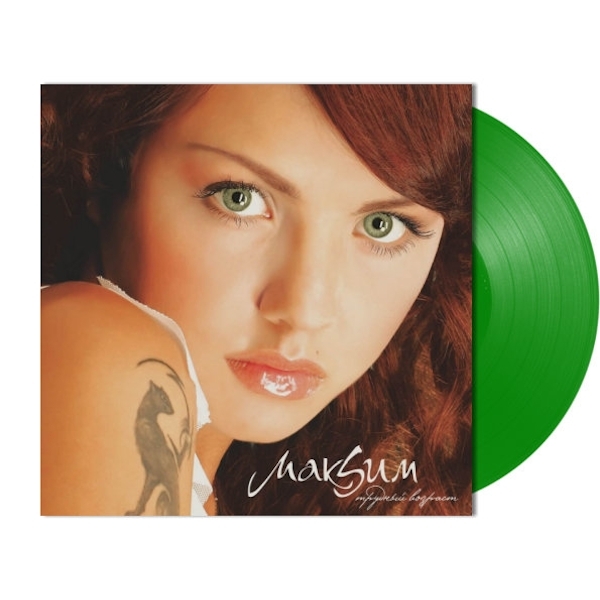 МакSим - Трудный Возраст (Зеленый)(LP)