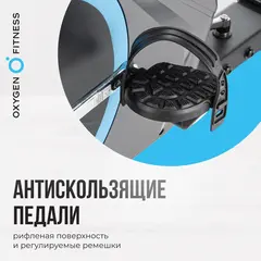 Велотренажер  OXYGEN FITNESS MOMENTUM RB