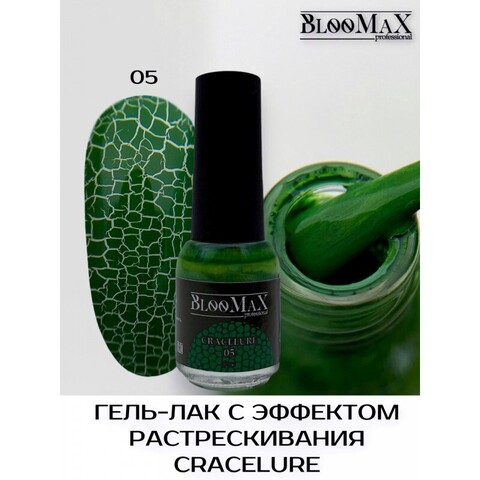 BlooMax Cracelure 05, 5мл