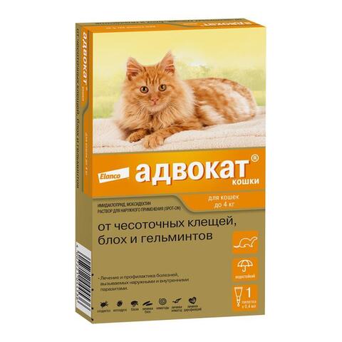 Адвокат для кошек до 4 кг 1 пип.