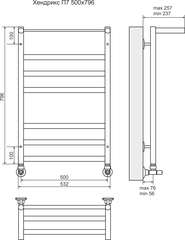 Полотенцесушитель Хендрикс П7 500х796 
